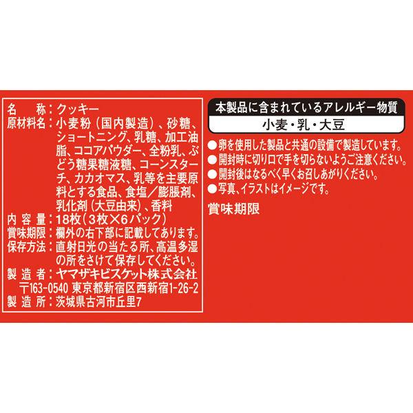 ヤマザキビスケット ノアール薄焼きミルククリーム 3個 ビスケット クッキー|LOHACO |04