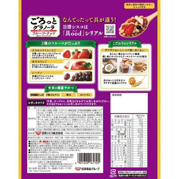 日清シスコ ごろっとグラノーラ フルーツ ナッツ 400g 3袋 グラノーラ シリアル Lohaco Paypayモール店 通販 Paypayモール