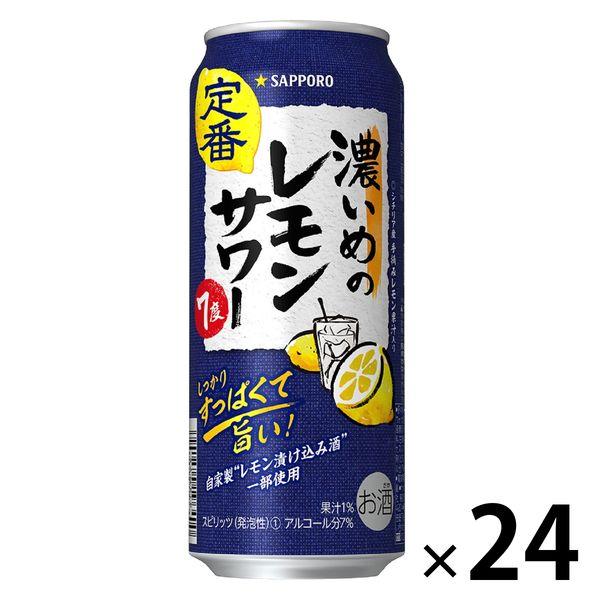 送料無料 レモンサワー 国産品 新入荷　流行 濃いめのレモンサワー 500ml 酎ハイ 1ケース 24本 缶チューハイ