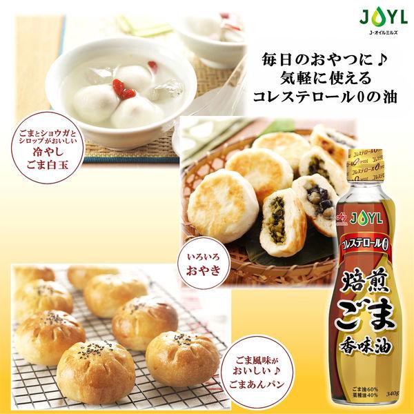 ゴマ油 JOYL 焙煎ごま香味油 340g 瓶 3本 コレステロール0 味の素 J-オイルミルズ :U865055:LOHACO Yahoo!店 - 通販 - Yahoo!ショッピング ゴマ油 JOYL 焙煎ごま香味油 340g 瓶 3本 コレステロール0 味の素 J-オイルミルズ :U865055:LOHACO Yahoo!店 - 通販 - Yahoo!ショッピング