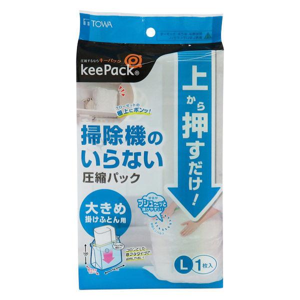 セール価格 掃除機のいらない上から押すだけ ふとん圧縮袋 布団用 L