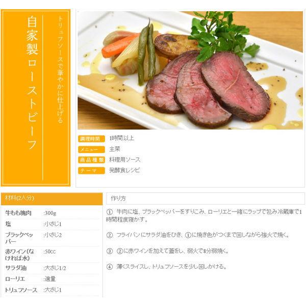 返品送料無料 トリュフソース 100ml 3本 盛田1 600円 Aynaelda Com