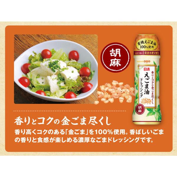 日清オイリオ 日清えごま油ドレッシングごま 190ml 2本 Lohaco Paypayモール店 通販 Paypayモール
