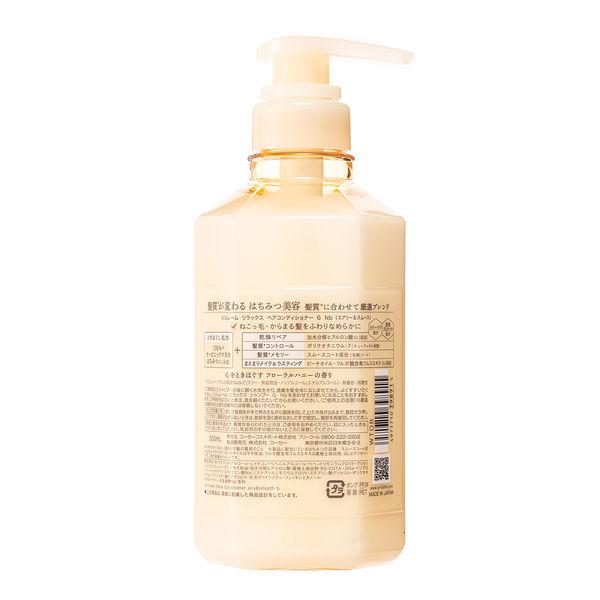 ジュレーム リラックス ヘアコンディショナー エアリー スムース ポンプ 500ml コーセーコスメポート Lohaco Paypayモール店 通販 Paypayモール