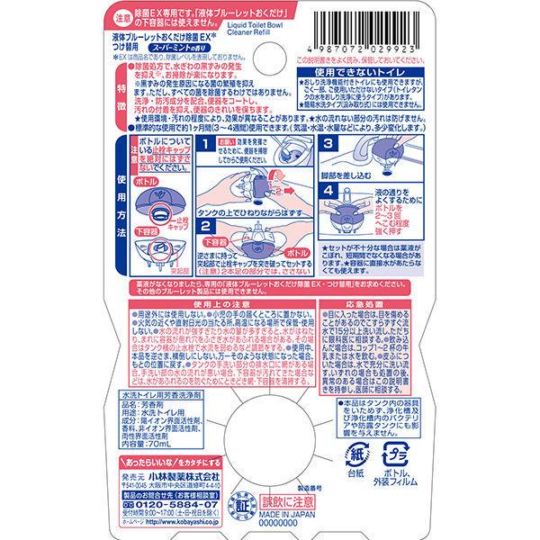 液体ブルーレットおくだけ除菌EX トイレタンク芳香洗浄剤 つけ替え用 スーパーミントの香り 70ml 1セット(12個) 小林製薬 LOHACO PayPayモール店 - 通販 - PayPayモール 液体ブルーレットおくだけ除菌EX トイレタンク芳香洗浄剤 つけ替え用 スーパーミントの香り 70ml 1セット(12個) 小林製薬 LOHACO PayPayモール店 - 通販 - PayPayモール