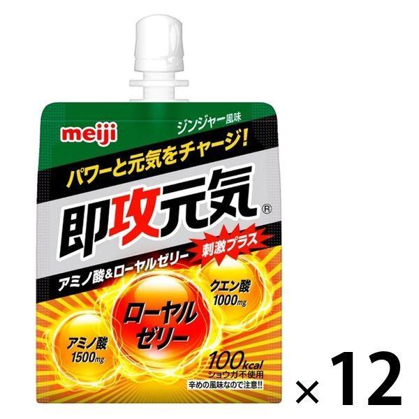 ワゴンセール 即攻元気ゼリー アミノ酸 超歓迎された ローヤルゼリー ジンジャー風味 栄養補助ゼリー 031円 明治2 12個