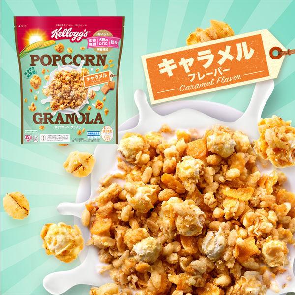 日本ケロッグ ポップコーングラノラ 350g 1袋 シリアル グラノーラ Lohaco Paypayモール店 通販 Paypayモール