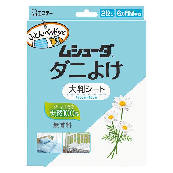 キッチン、日用品、文具 蚊取り、防虫、害虫駆除 ノミ、ダニ駆除剤 ダニバリア ダニよけスプレー フローラルソープの香り 6本セット ダニ除け