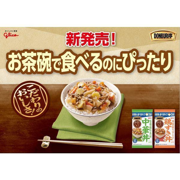 江崎グリコ DONBURI亭お茶碗サイズ3食 中華丼 1セット(2個)|y-lohaco|04