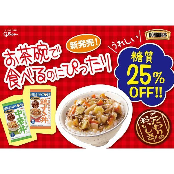 江崎グリコ DONBURI亭お茶碗サイズ3食 中華丼 1セット(2個)|y-lohaco|05