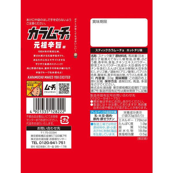 湖池屋 ポテトスナック 3種アソート(のり塩・うすしお・カラムーチョ×各12袋) ポテトチップス スナック菓子|y-lohaco|08