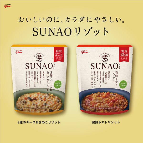江崎グリコ 【新発売】 SUNAO スナオ 2種のチーズ きのこリゾット 糖質27.1g 5個 220g 添加物不使用 リゾット1 1セット 775円 江崎グリコ 【新発売】 SUNAO スナオ 2種のチーズ きのこリゾット 糖質27.1g 5個 220g 添加物不使用 リゾット1 1セット 775円