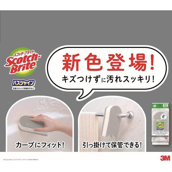 3M スコッチブライト バスシャイン 抗菌 スポンジ お風呂 浴槽 湯アカ 掃除 キズつけない ソフト グレー 1個|y-lohaco|04