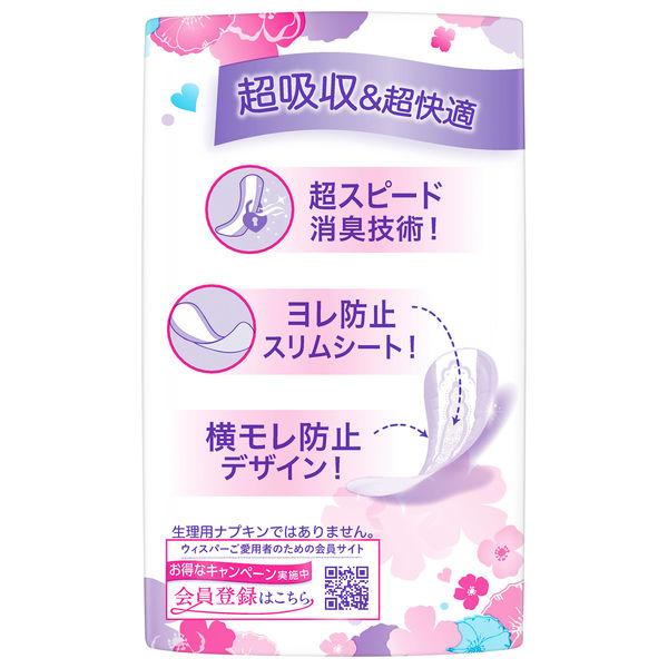 ウィスパー Wガードおりもの水分ケア パンティライナー 吸水ライナー 10cc 19cm 1セット(28枚入×5個) PG|y-lohaco|02