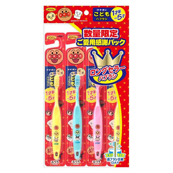 数量限定 こどもハブラシ 1才半〜5才 4本 ライオン 歯ブラシ(子供用) :U882888:LOHACO Yahoo!店 - 通販 - Yahoo!ショッピング 数量限定 こどもハブラシ 1才半〜5才 4本 ライオン 歯ブラシ(子供用) :U882888:LOHACO Yahoo!店 - 通販 - Yahoo!ショッピング