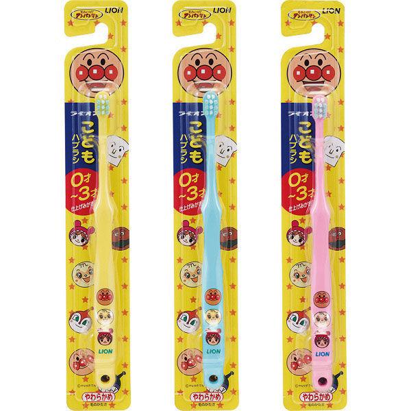 数量限定 こどもハブラシ 0〜3才用 4本 ライオン 歯ブラシ(子供用)|y-lohaco|03