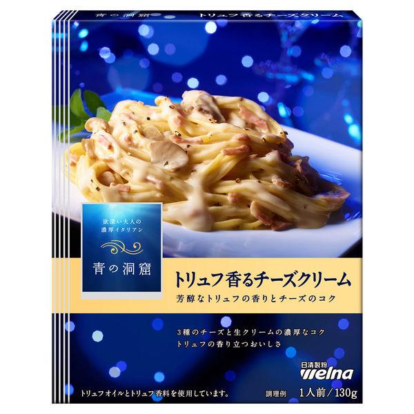 日清フーズ 青の洞窟 トリュフ香るチーズクリーム ×1個 【特価】 日清フーズ 青の洞窟 トリュフ香るチーズクリーム ×1個 【特価】