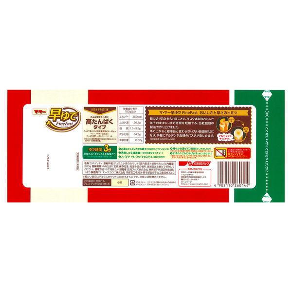 日清製粉ウェルナ マ・マー 早ゆでスパゲティ FineFast 高たんぱくタイプ 1.6mm 300g ×3個|y-lohaco|02
