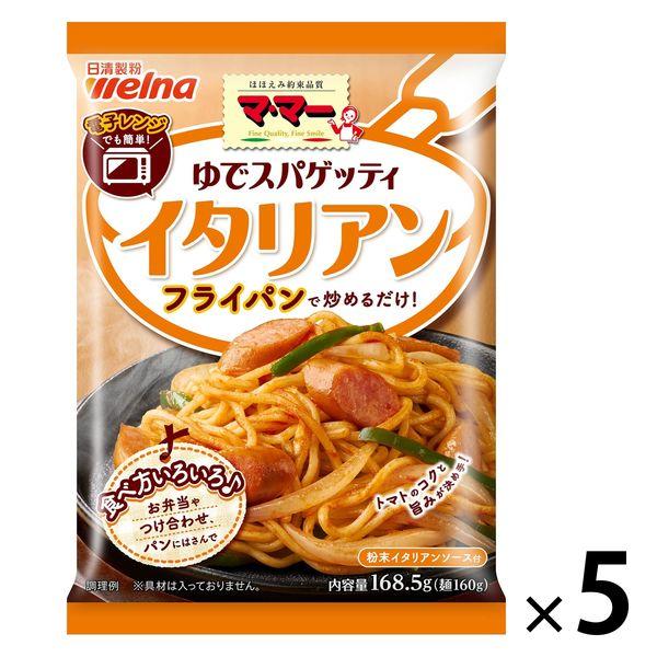 日清フーズ マ マー ゆでスパゲッティ イタリアン 5個