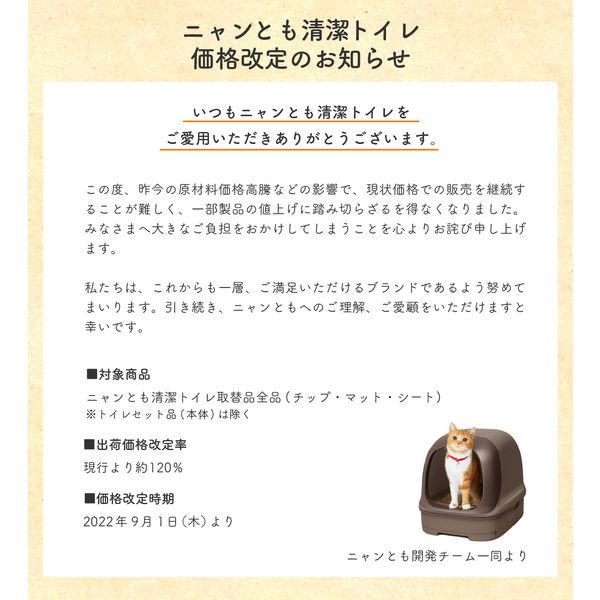 ニャンとも清潔トイレ シート 猫砂 脱臭・抗菌シート 大容量 12枚入 2袋 花王|y-lohaco|06