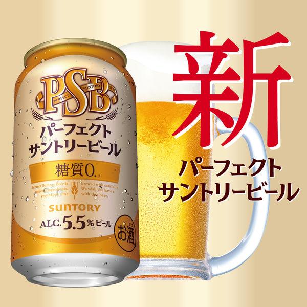 ビール 糖質ゼロ パーフェクトサントリービール 350ml 1パック(6本)糖