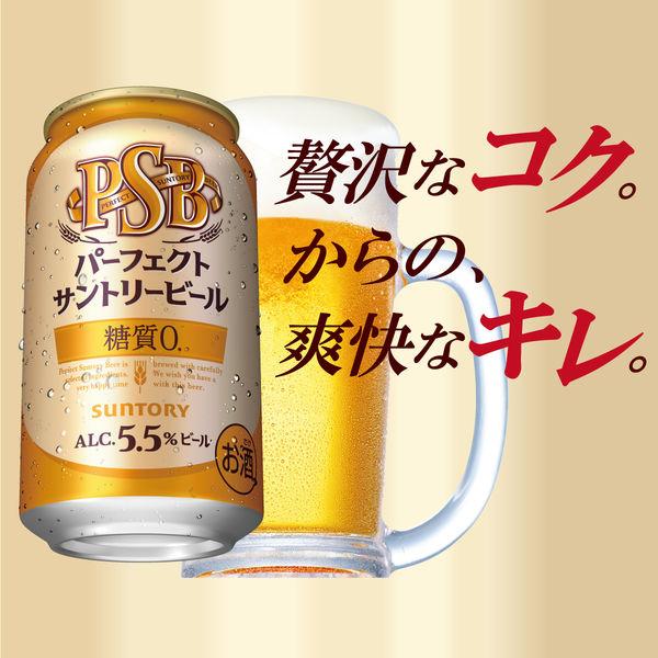 2021人気No.1の ビール 糖質ゼロ パーフェクトサントリービール 500ml 2ケース 48本 糖質オフ 送料無料