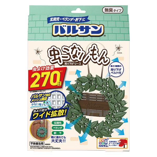 バルサン 虫除け 虫こないもん 吊下げ リース 無香料 レック Blog Diploma Msc Com