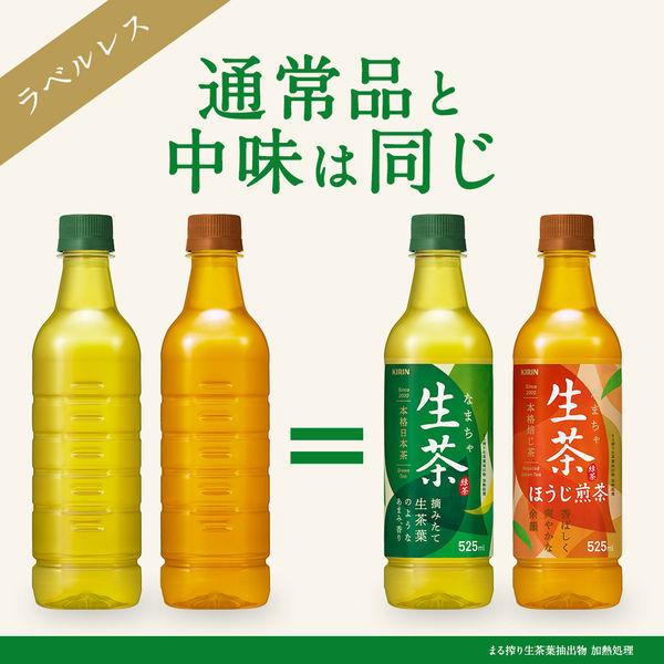 セール お茶 キリンビバレッジ ラベルレス 1 944円 生茶 24本入 1箱 525ml