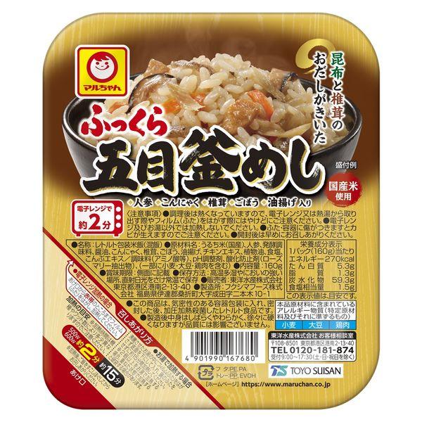 パックごはん 9食 ふっくら五目釜めし(3食入) ×3個 東洋水産 米加工品 包装米飯|y-lohaco|03