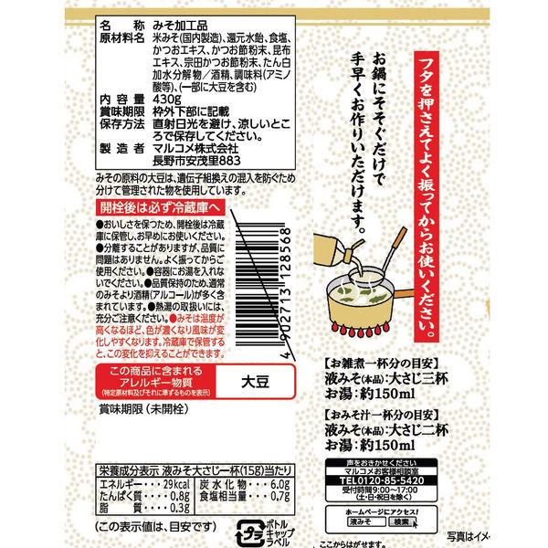 マルコメ 液みそ 白みそ 430g 1セット 3本 味噌 Lohaco Paypayモール店 通販 Paypayモール