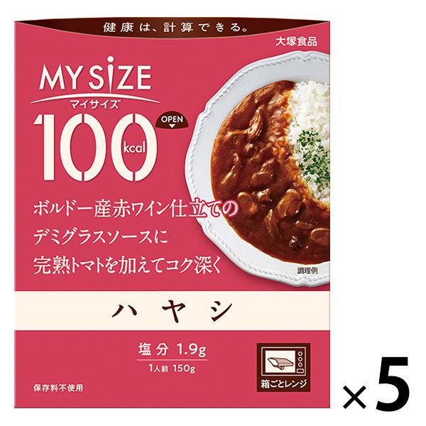 公式 大塚食品 100kcalマイサイズ ハヤシ 150g 5個 カロリーコントロール レンジ調理 簡単 便利 塩分2g以下設計 Wantannas Go Id