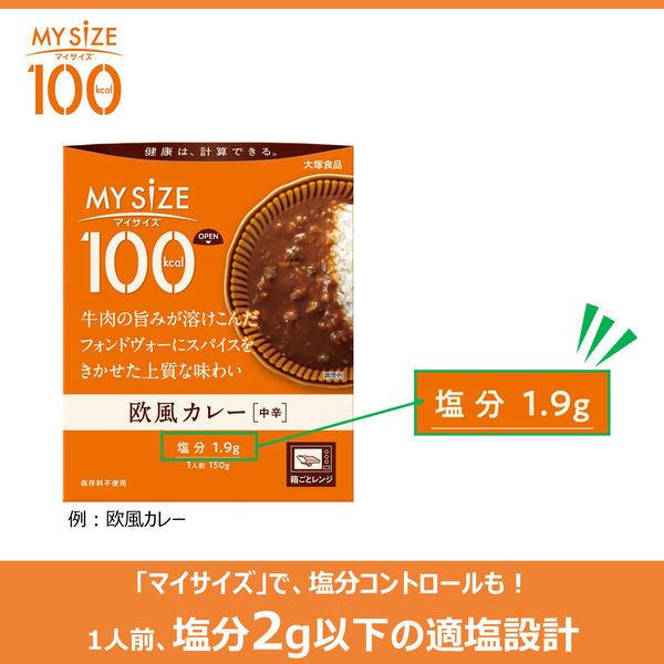 大塚食品 100kcalマイサイズ チーズリゾットの素86g5個 カロリーコントロール レンジ調理 簡単 便利 塩分2g以下設計|y-lohaco|06