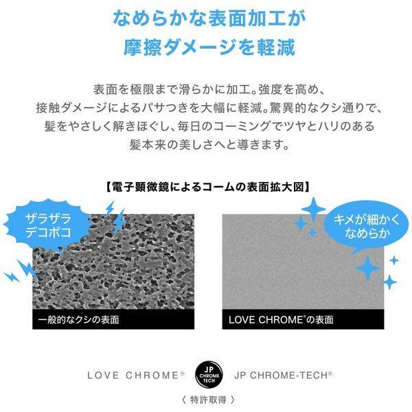 ラブクロム LOVE CHROME くし （櫛） PG テツキ ブラック YC・Primarily02