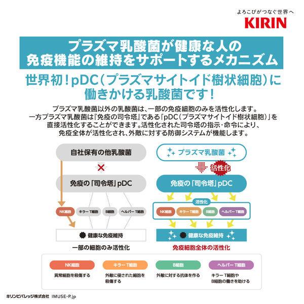 【機能性表示】キリンビバレッジ iMUSE<イミューズ>プラズマ乳酸菌ヨーグルトテイスト 500ml 1セット(48本)|y-lohaco|06