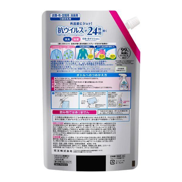 リセッシュ除菌EX プロテクトガード 詰め替え 660ml 1セット(2個) 花王|y-lohaco|03
