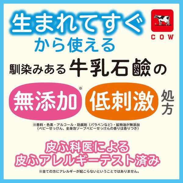 キューピー ベビー全身泡ソープ 詰替2回分大容量 700ml 1個 牛乳石鹸共進社 低刺激・弱酸性・赤ちゃん用|y-lohaco|04
