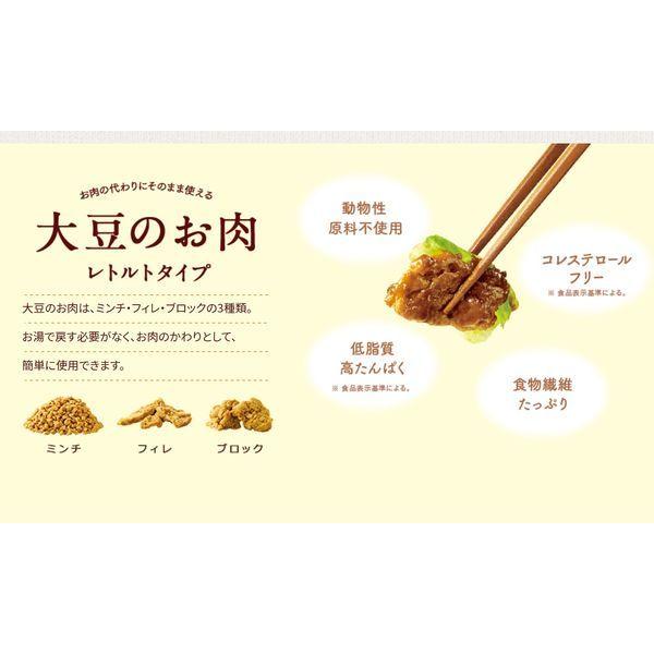 SALE/87%OFF】マルコメ ダイズラボ 落合務シェフ監修 洋風ミンチ 大豆のお肉(大豆ミート) 3袋 豆腐 マルコメ ダイズラボ 大豆のお肉レトルト フィレ 80g ×5個