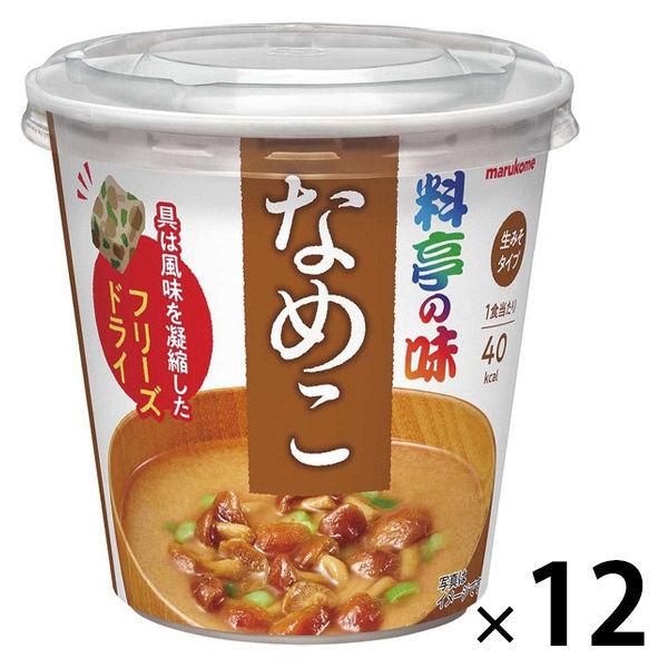 即納最大半額 マルコメ カップ料亭の味 フリーズドライなめこ 12個 みそ汁 爆売り