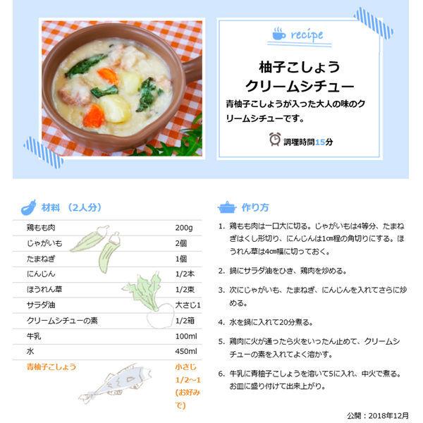 フンドーキン醤油 青柚子こしょう 3個|y-lohaco|06