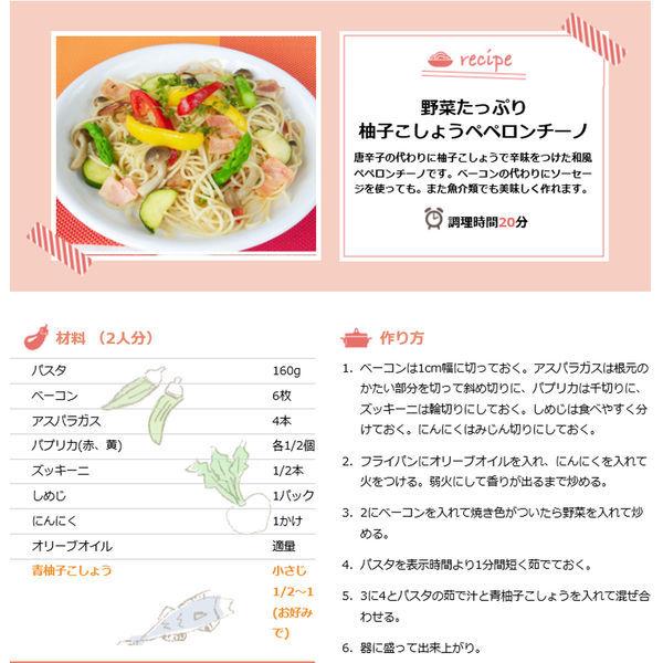 フンドーキン醤油 青柚子こしょう 3個|y-lohaco|07