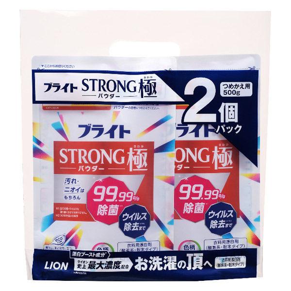 人気ブランドを ライオン ブライトSTRONG極 パウダー 衣類用漂白剤 詰め替え 500g まとめ買い 大容量ブライトSTRONG極 パウダー 酸素系・粉末タイプ 衣類用漂白剤 詰め替え500g×2個セット