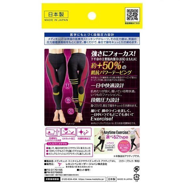 希少 おそとでメディキュット エニタイムエクササイズ アクティブ M L 6個 レキットベンキーザー ジャパン メーカー包装済 Www Aproniaperu Com