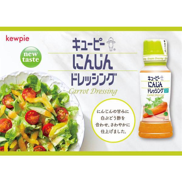キユーピー にんじんドレッシング 1本|y-lohaco|02