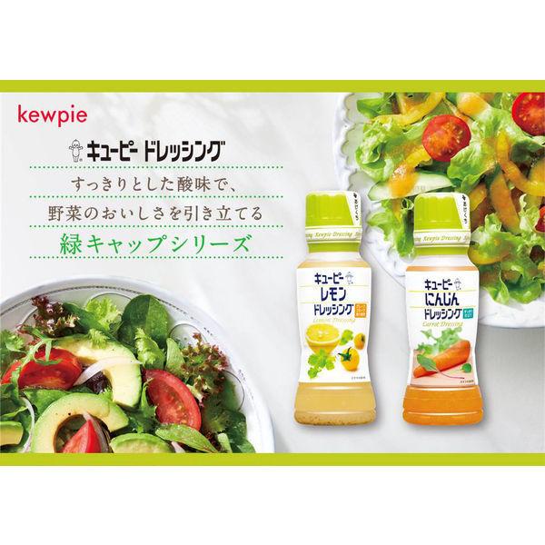 キユーピー にんじんドレッシング 1本|y-lohaco|03