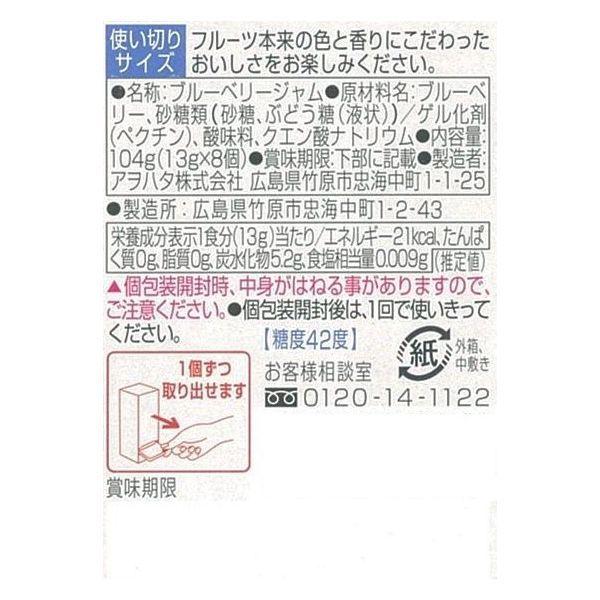 アヲハタ 55 ジャム ブルーベリー 1個|y-lohaco|03