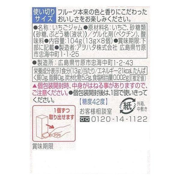 アヲハタ 55 ジャム イチゴ 1個|y-lohaco|07