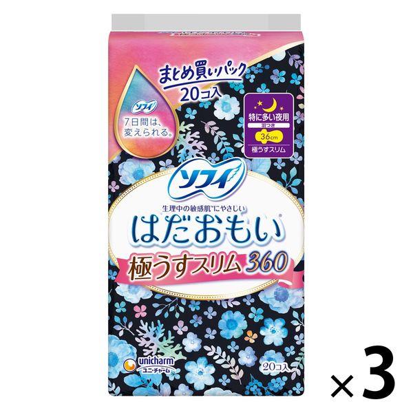 上品な セール 大容量 ナプキン 生理用品 ソフィ はだおもい 極うすスリム 特に多い日の夜用 羽つき 36cm 1セット 20枚×3パック 上品な セール 大容量 ナプキン 生理用品 ソフィ はだおもい 極うすスリム 特に多い日の夜用 羽つき 36cm 1セット 20枚×3パック