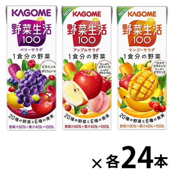 セット品】【紙パック】【野菜ジュース】カゴメ 野菜生活100 ベリーサラダ&アップルサラダ&マンゴーサラダ 200ml 1セット(72本) :U934897:LOHACO Yahoo!店 - 通販 - Yahoo!ショッピング セット品】【紙パック】【野菜ジュース】カゴメ 野菜生活100 ベリーサラダ&アップルサラダ&マンゴーサラダ 200ml 1セット(72本) :U934897:LOHACO Yahoo!店 - 通販 - Yahoo!ショッピング