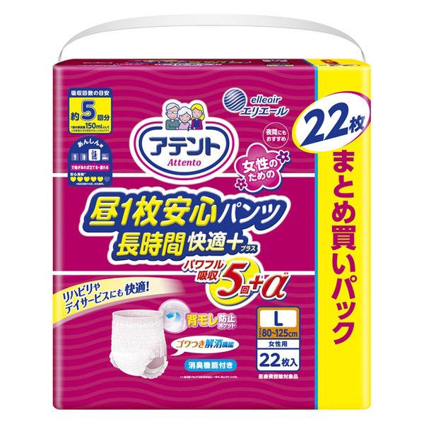 新品 送料無料 大人用紙おむつ アテント 昼1枚安心パンツ 女性用 L 1パック 22枚入 大王製紙1 930円 whitesforracialequity.org 新品 送料無料 大人用紙おむつ アテント 昼1枚安心パンツ 女性用 L 1パック 22枚入 大王製紙1 930円 whitesforracialequity.org