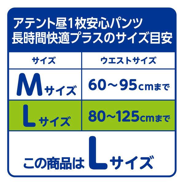 大人用紙おむつ アテント 昼1枚安心パンツ 女性用 L 1パック(44枚:22枚入×2パック) 大王製紙|y-lohaco|10